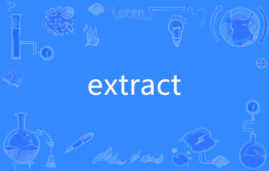 extract（英语单词）