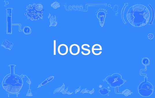 Loose（英文单词）