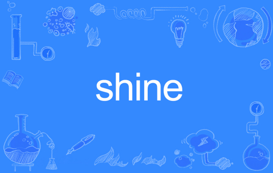 SHINE（英文单词）