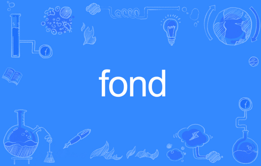 fond（英文单词）