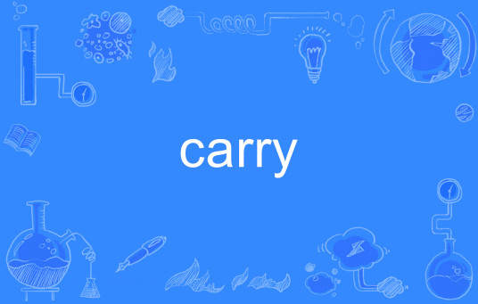 carry（英语单词）