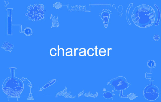 character（英文单词）