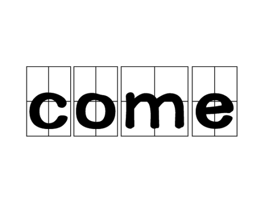 come（英文单词）