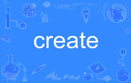 create（英文单词）