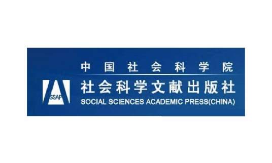 社会科学文献出版社