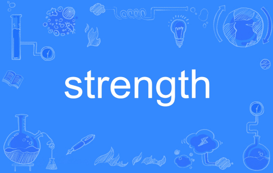 strength（英语单词）