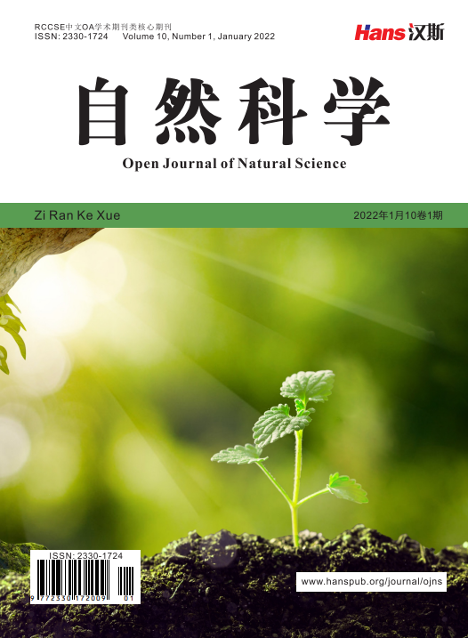 自然科学（汉斯出版社期刊）