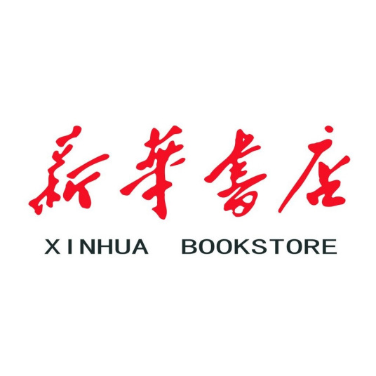 新华书店（文化名词）