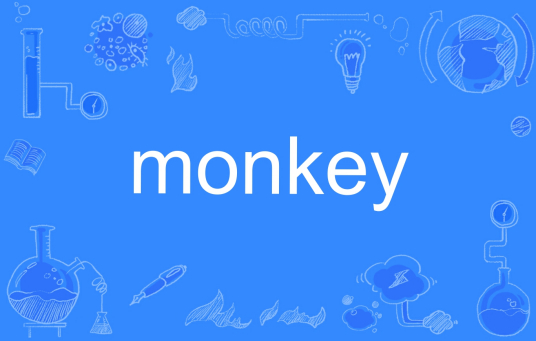 monkey（英文单词）