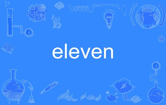 eleven（英文单词）