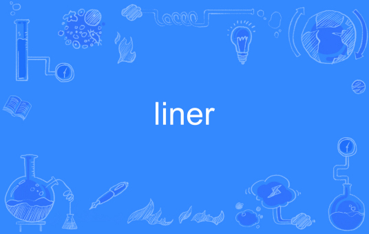 Liner（英语单词）