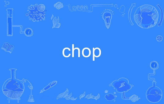 chop（英文单词）