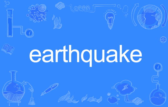 Earthquake（英文单词）