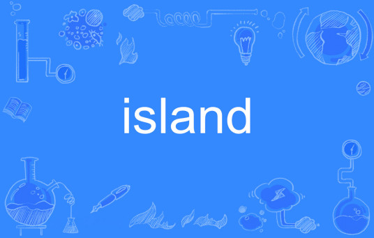 ISLAND（英文单词）