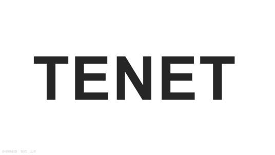 tenet（英语单词）