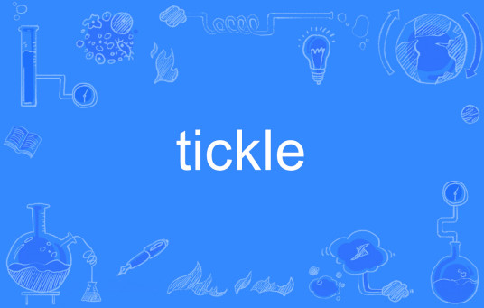 Tickle（英语单词）