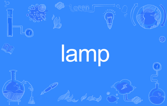 lamp（英文单词）