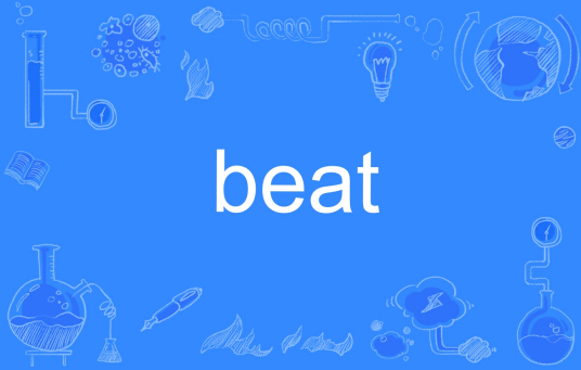 beat（英文单词）