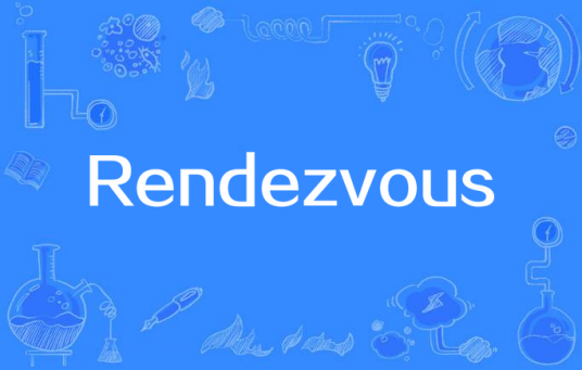 Rendezvous（网络歌曲协议）