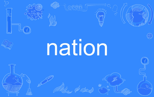 nation（英文单词）