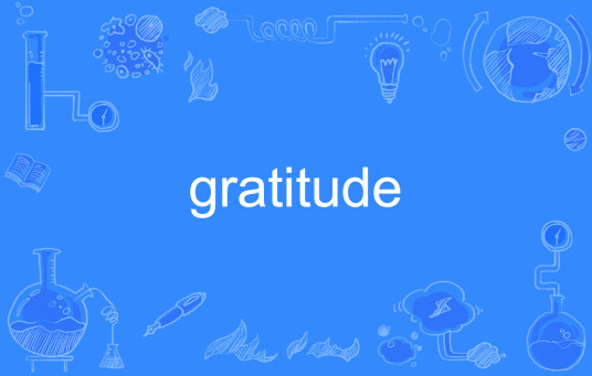 Gratitude（英语单词）