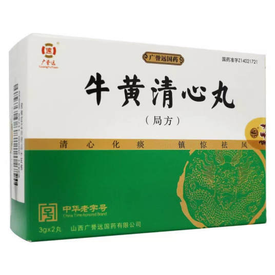 牛黄清心丸（局方）