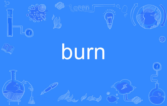 Burn（英文单词）