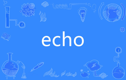 echo（英语单词）