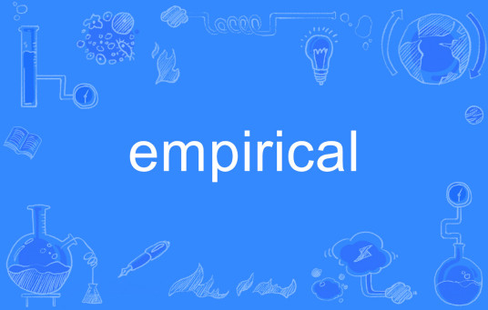 Empirical（英语单词）