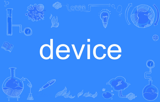 device（英文单词）