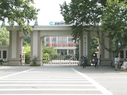 南京航空航天大学研究生院