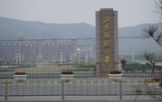 山东师范大学研究生院