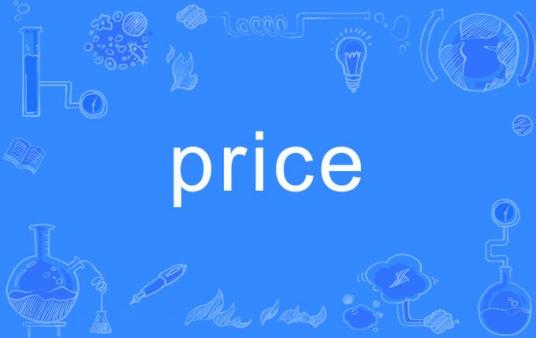 price（英语单词）