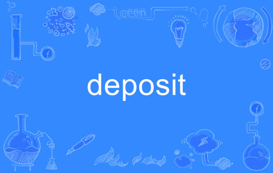 deposit（英文单词）