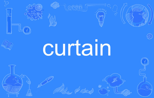 curtain（英文单词）