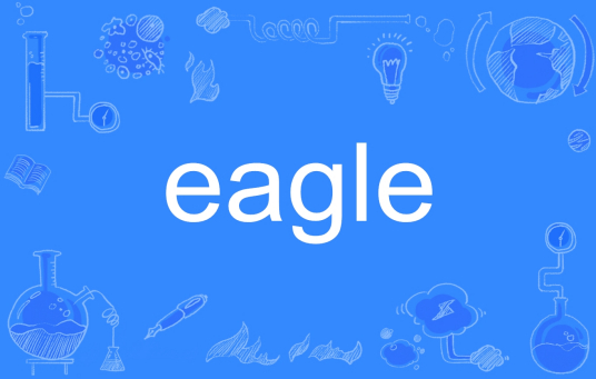 EAGLE（英文单词）