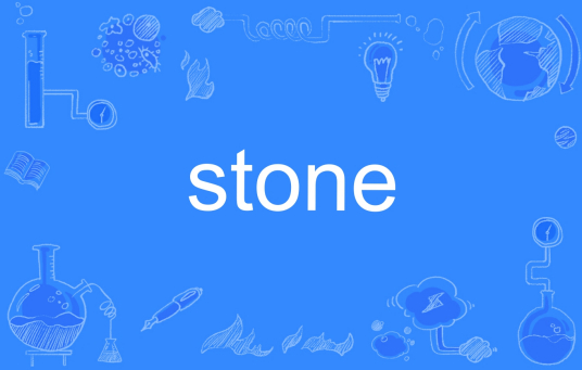 stone（英语单词）