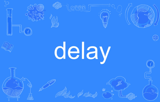 delay（英文单词）