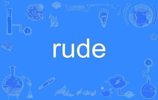 Rude（英语单词）