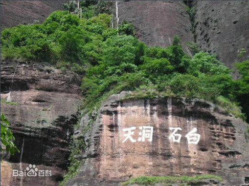 白石山（广西桂平市白石山）