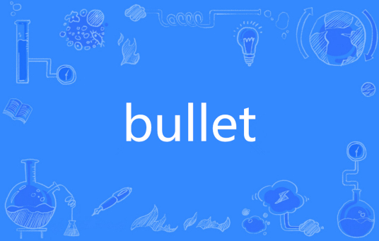 Bullet（英文单词）