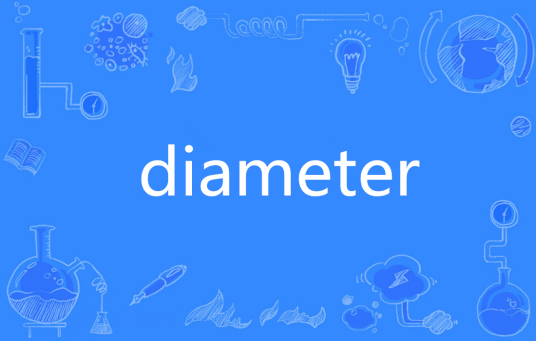 Diameter（英语单词）