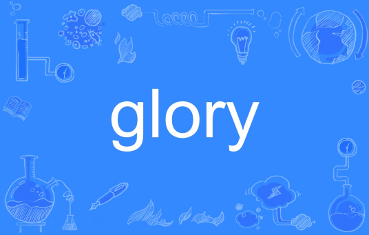 glory（英文单词）