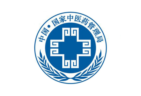 国家中医药管理局