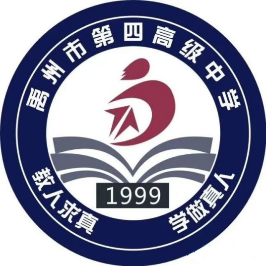 禹州市第四高级中学