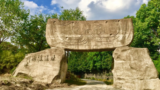 河姆渡遗址景区