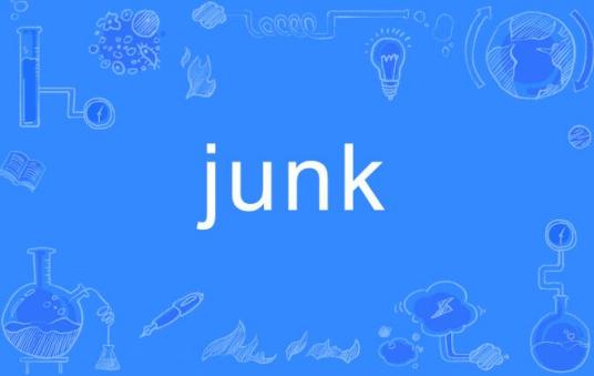 junk（英语单词）