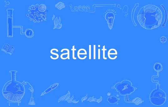 Satellite（英语单词）