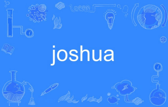 joshua（英语单词）