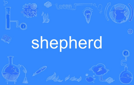 shepherd（英语单词）